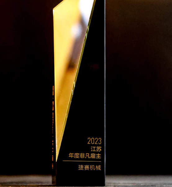 喜報(bào) | 蘇州捷賽榮獲2023獵聘“非凡雇主”稱號(hào)！