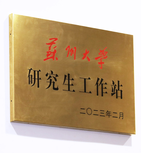 “蘇州大學(xué)—蘇州捷賽機(jī)械股份有限公司研究生工作站”正式揭牌成立！